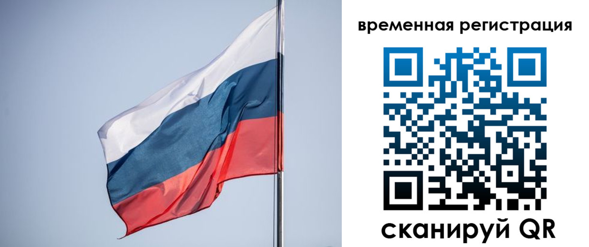 временная регистрация поиск в Дудинке