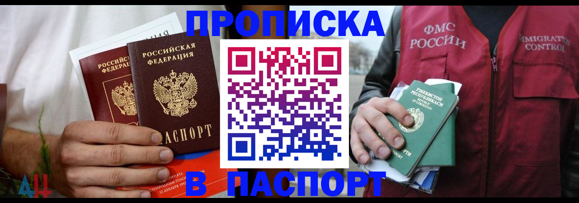 найти адрес прописки в Дудинке