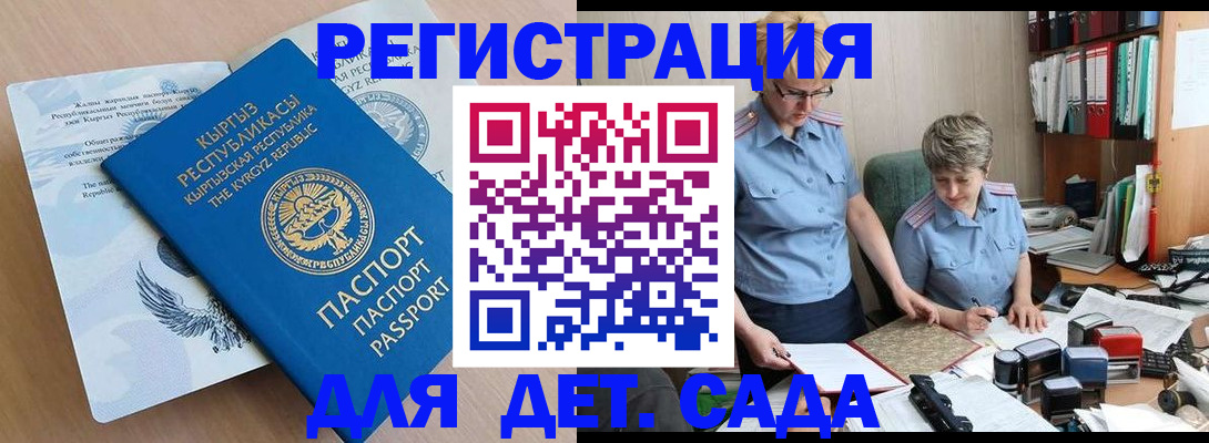 прописка законно в Дудинке