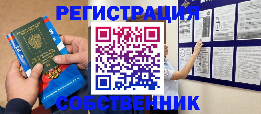 прописка иностранных граждан в Дудинке