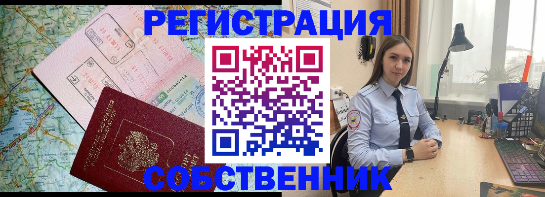 прописка для военкомата в Дудинке