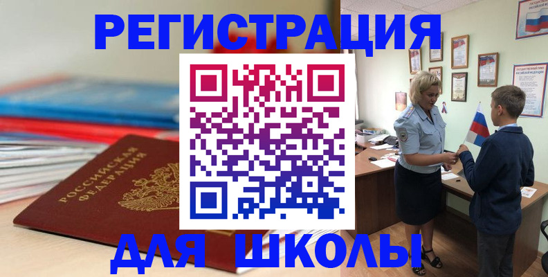 временная регистрация собственник в Дудинке