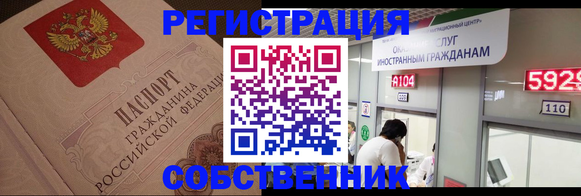 временная регистрация для школы в Дудинке